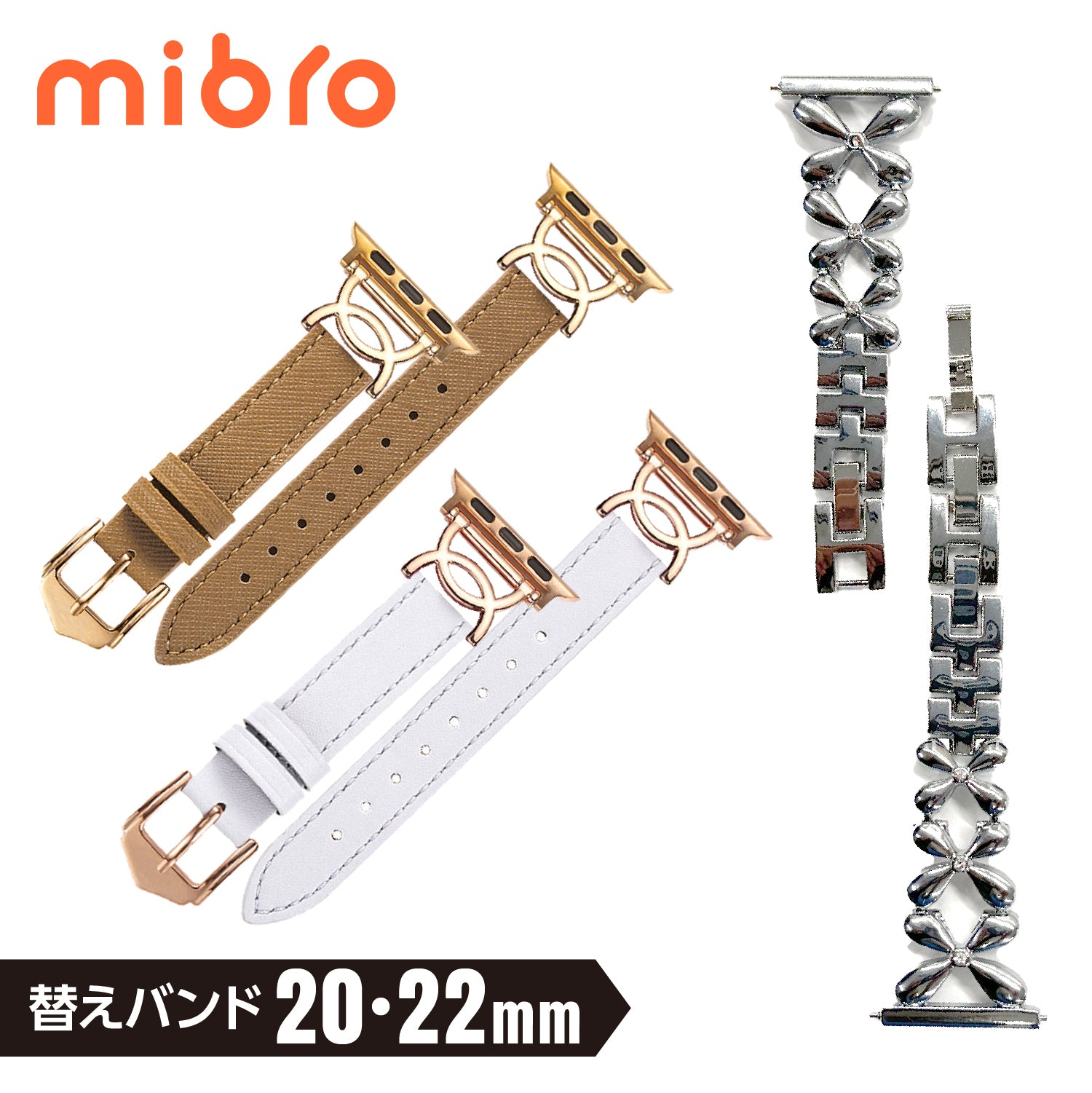 Mibro 共通用バンド レザー・スチールバンド 22mm対応