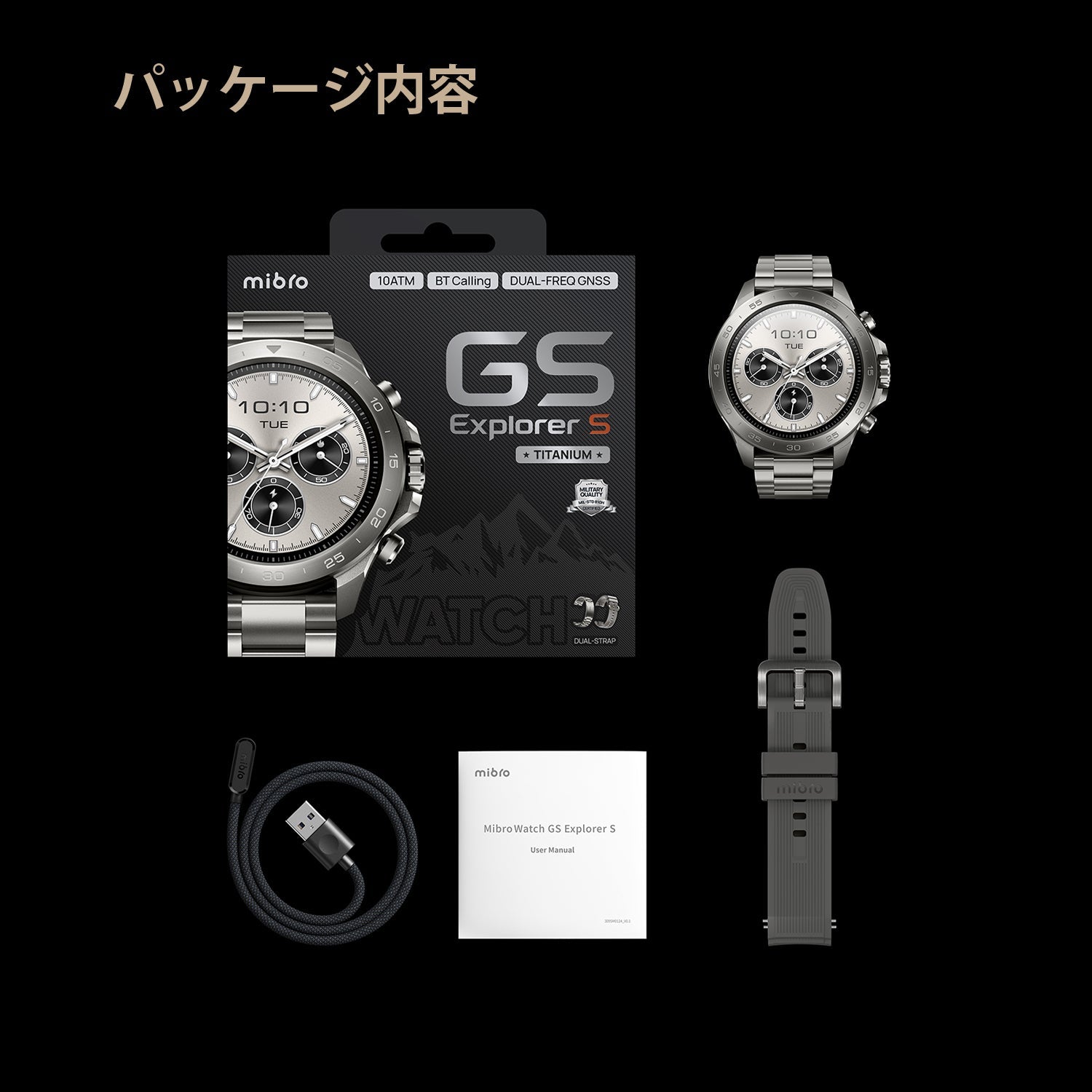 【公式限定】Mibro GS Explorer S チタン S - Ti - スマートウォッチMibro日本公式サイト - 【公式限定】Mibro GS Explorer S チタン S - Ti - sp380016-C245