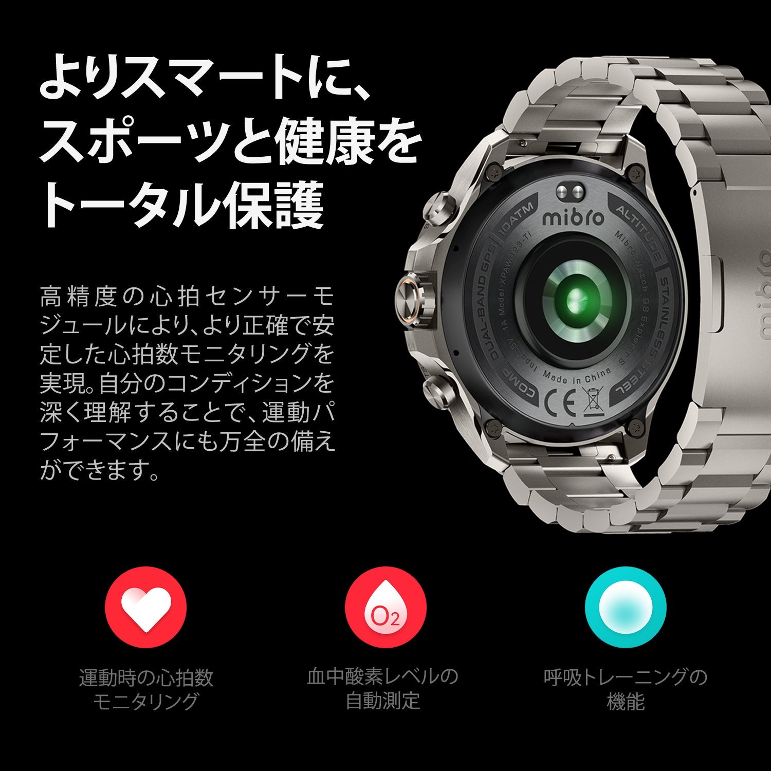 【公式限定】Mibro GS Explorer S チタン S - Ti - スマートウォッチMibro日本公式サイト - 【公式限定】Mibro GS Explorer S チタン S - Ti - sp380016-C245