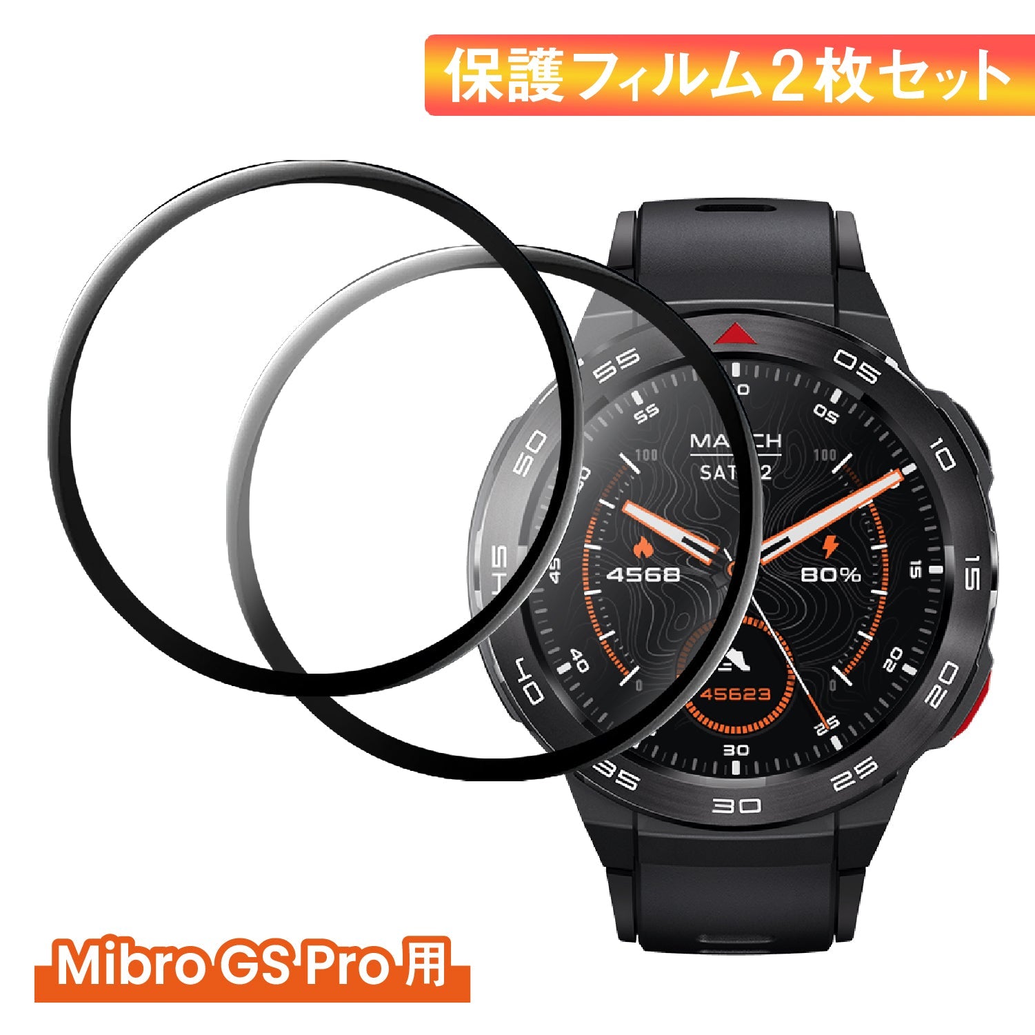 Mibro GS Pro専用 PMMA保護フィルム（2枚セット）｜スマートウォッチ 