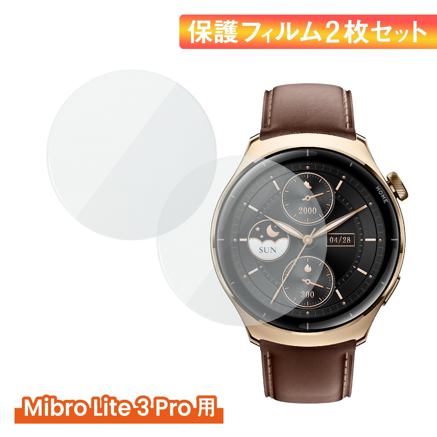 Mibro Lite 3 Pro TPUフィルム2枚セット - スマートウォッチMibro日本公式サイト - Mibro Lite 3 Pro TPUフィルム2枚セット - sp390003-C133Q08-M34