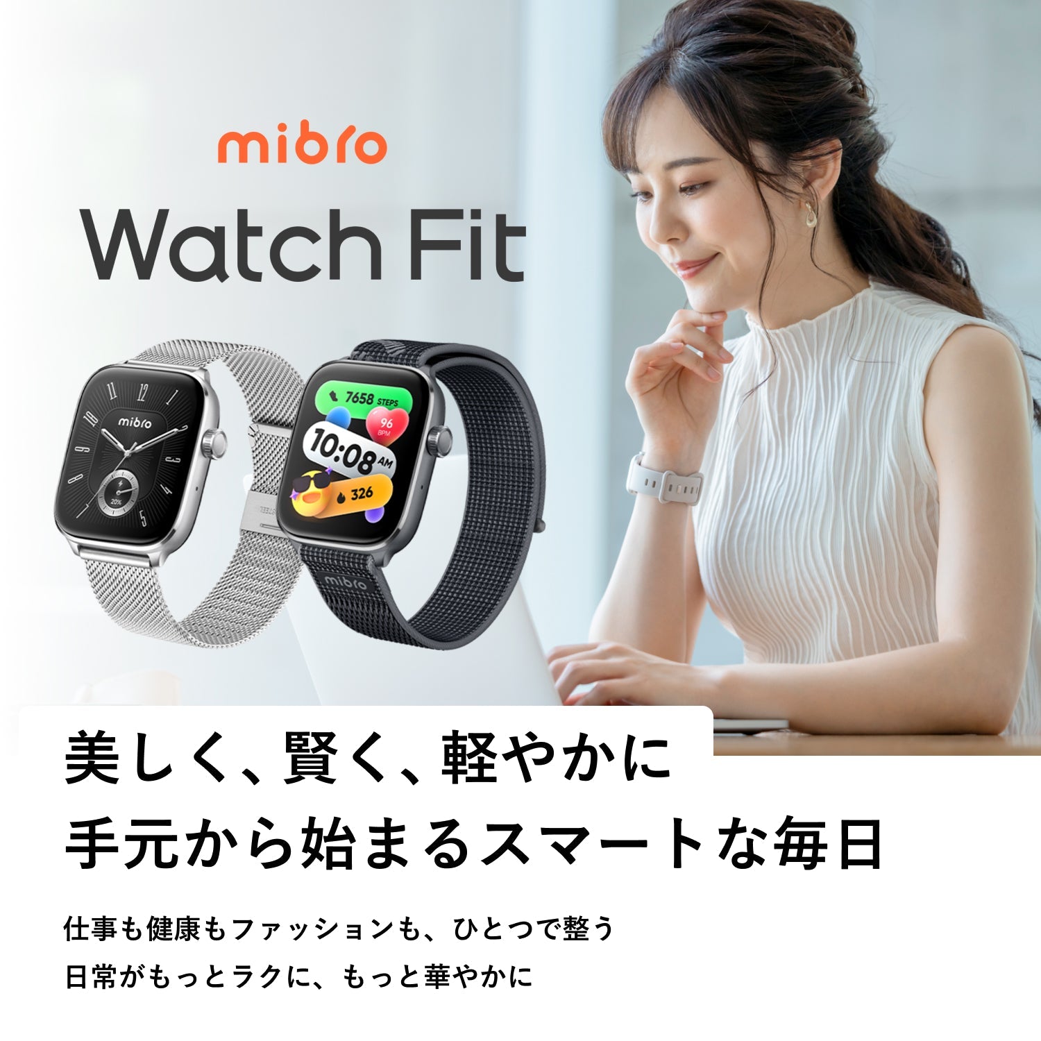 Mibro Watch FIT - スマートウォッチMibro日本公式サイト - Mibro Watch FIT - sp380018-C22