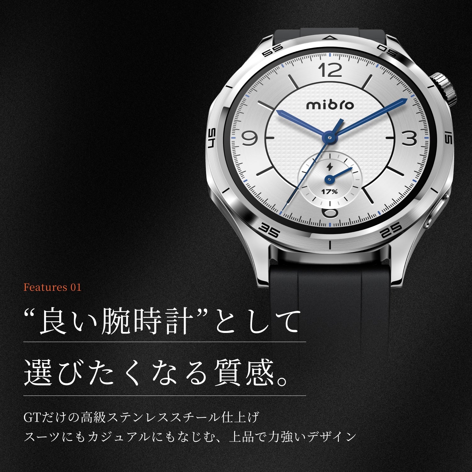 Mibro Watch GT - スマートウォッチMibro日本公式サイト - Mibro Watch GT - sp380017-C240