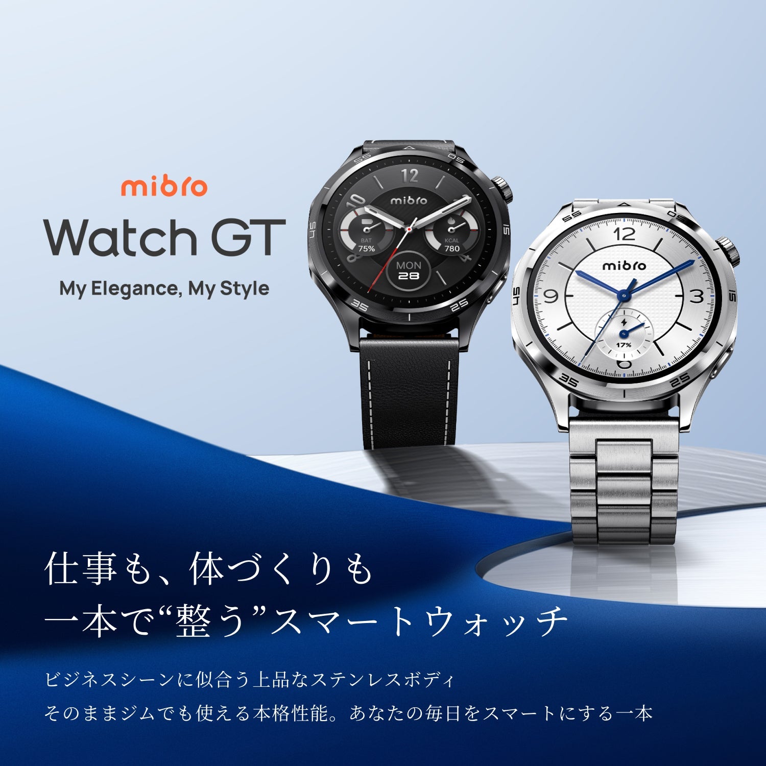 Mibro Watch GT - スマートウォッチMibro日本公式サイト - Mibro Watch GT - sp380017-C240