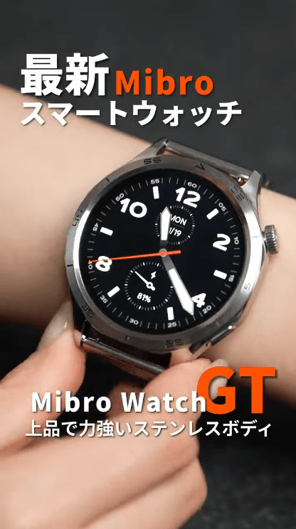 Mibro Watch GT のAI機能紹介 - Mibro日本公式ストア｜スマートウォッチ