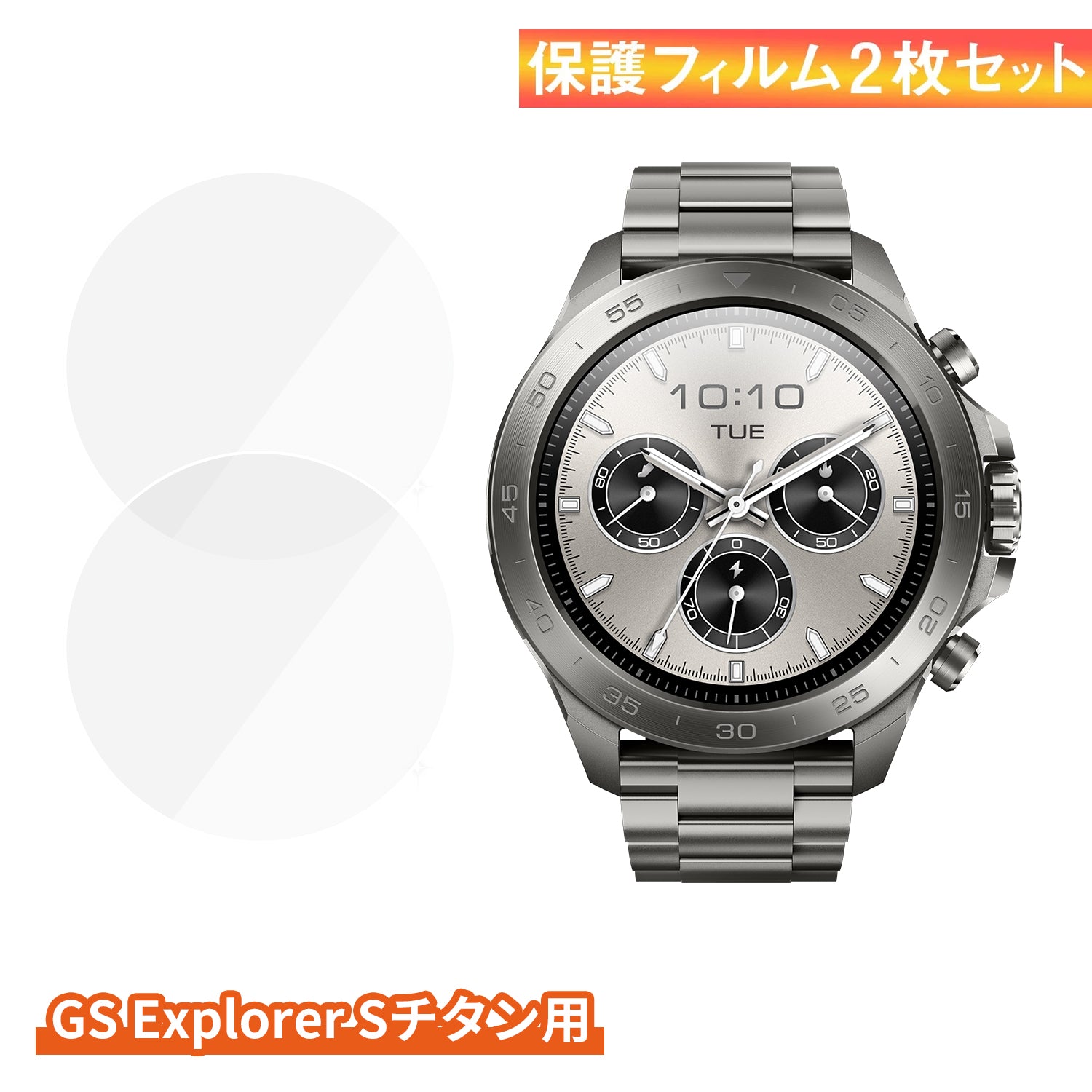 Mibro GS Explorer S チタン 強化フィルム2枚セット