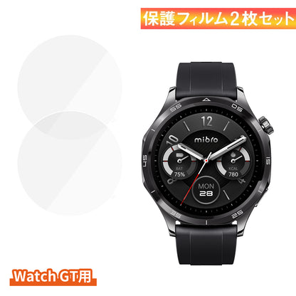Mibro Watch GT 強化フィルム2枚セット