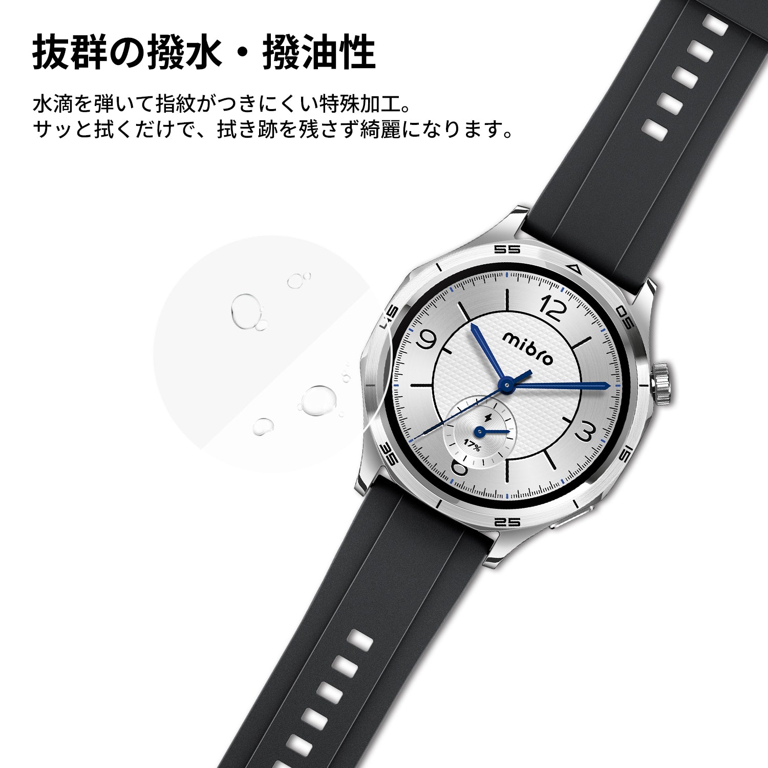 Mibro Watch GT 強化フィルム2枚セット