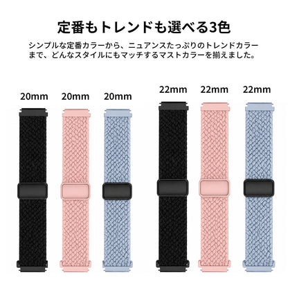 Mibro 共通用 編み込みナイロンバンド 20・22mm対応