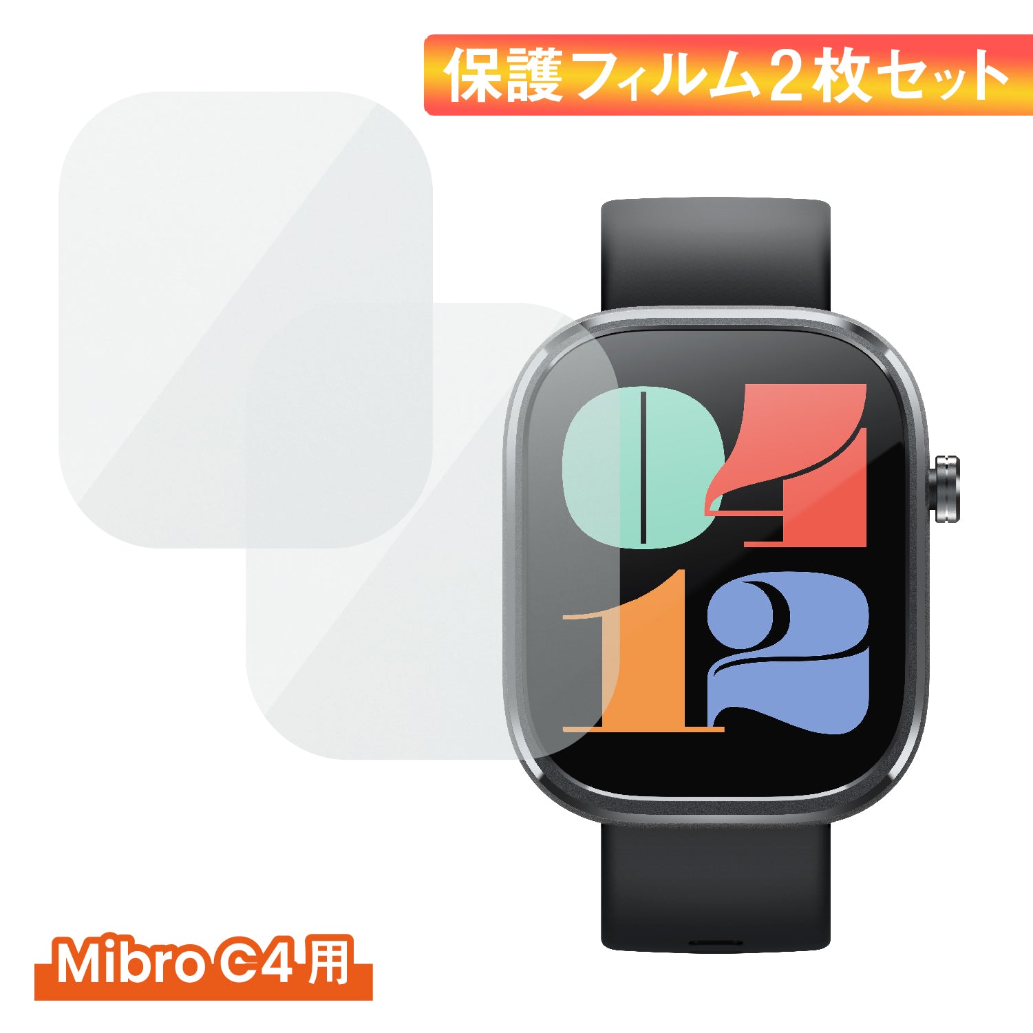 Mibro C4 強化フィルム2枚セット