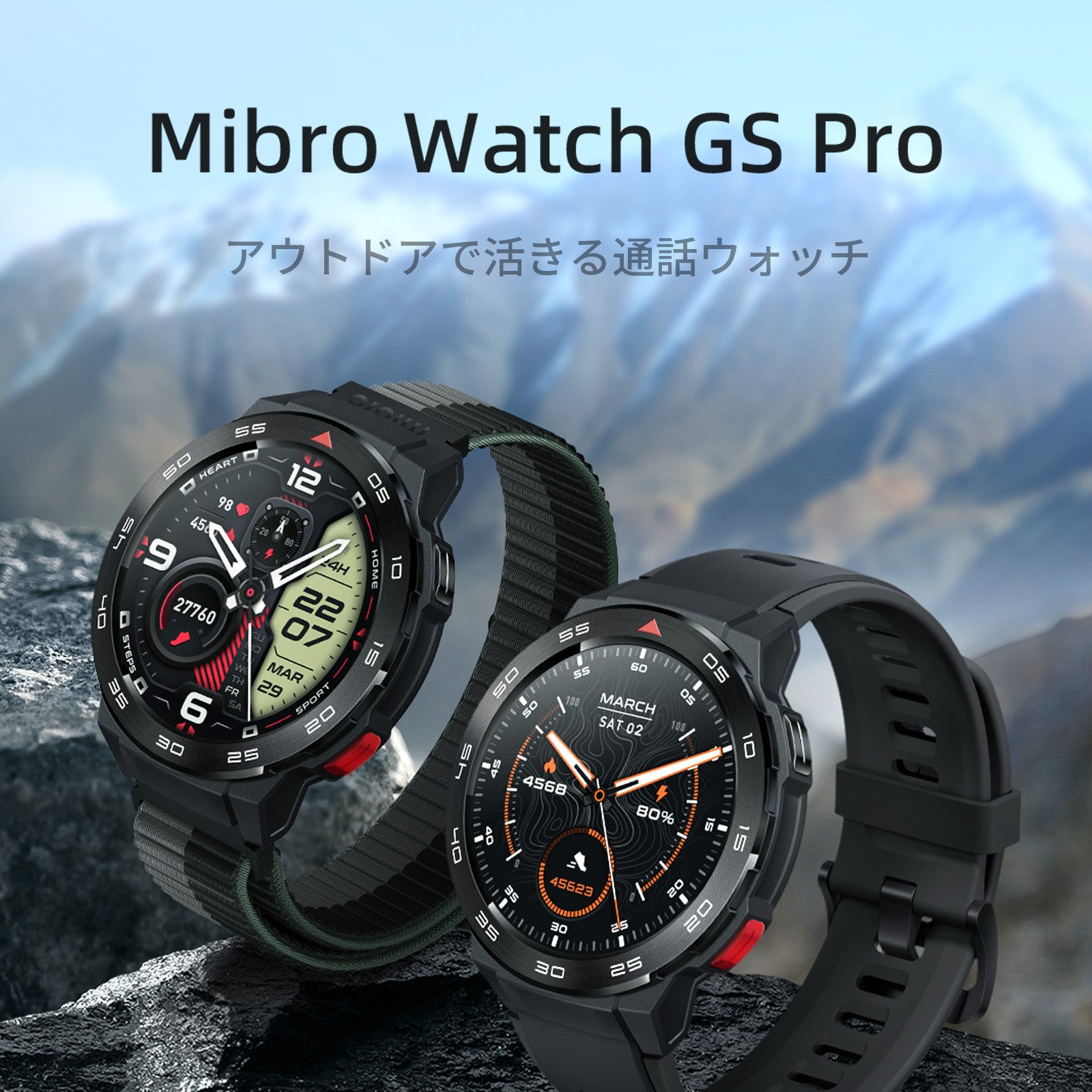 Mibro GS Pro｜GPS・通話・5ATM防水対応・20日間バッテリー・105種