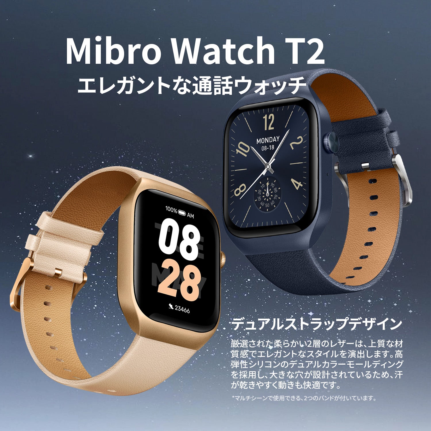 Mibro T2