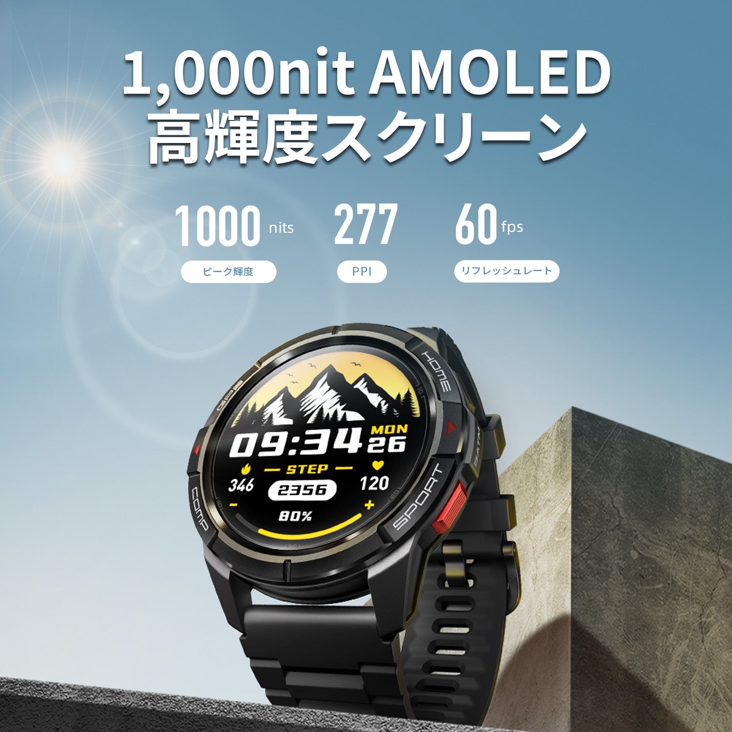 Mibro GS Active｜GPS搭載スマートウォッチ｜5ATM防水・20日間