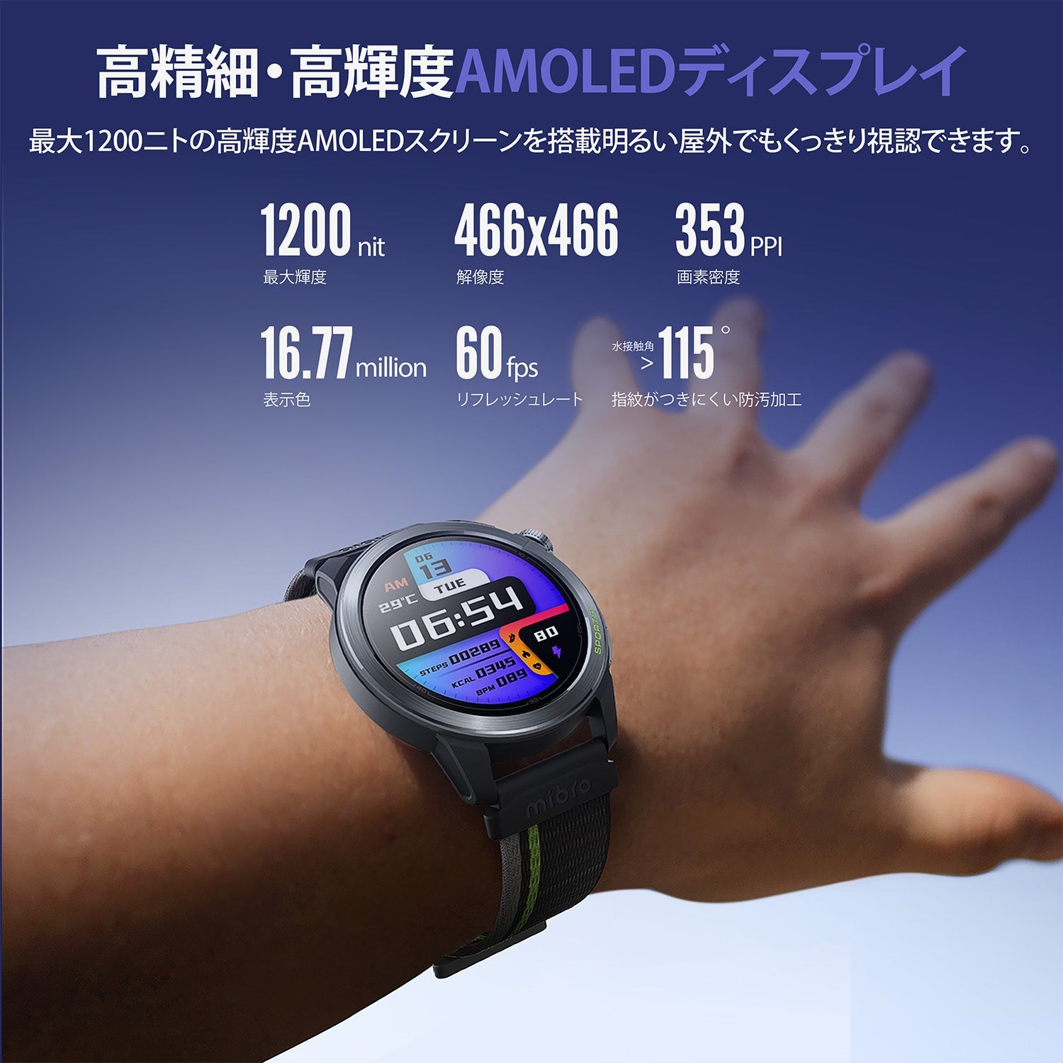 新発売 Mibro GS Active2 GPS搭載・防水スマートウォッチ・長時間