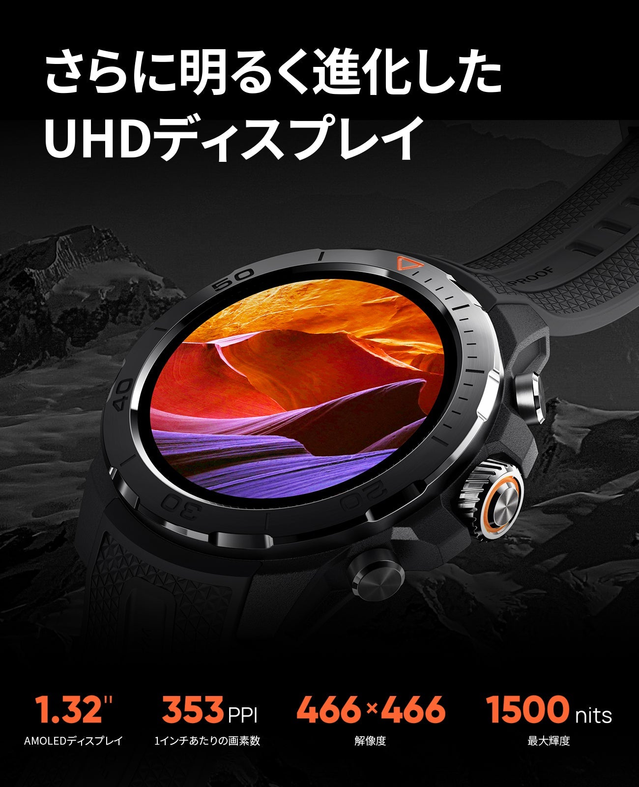 Mibro GS Explorer｜耐久性×GPS搭載スマートウォッチ｜アウトドアに