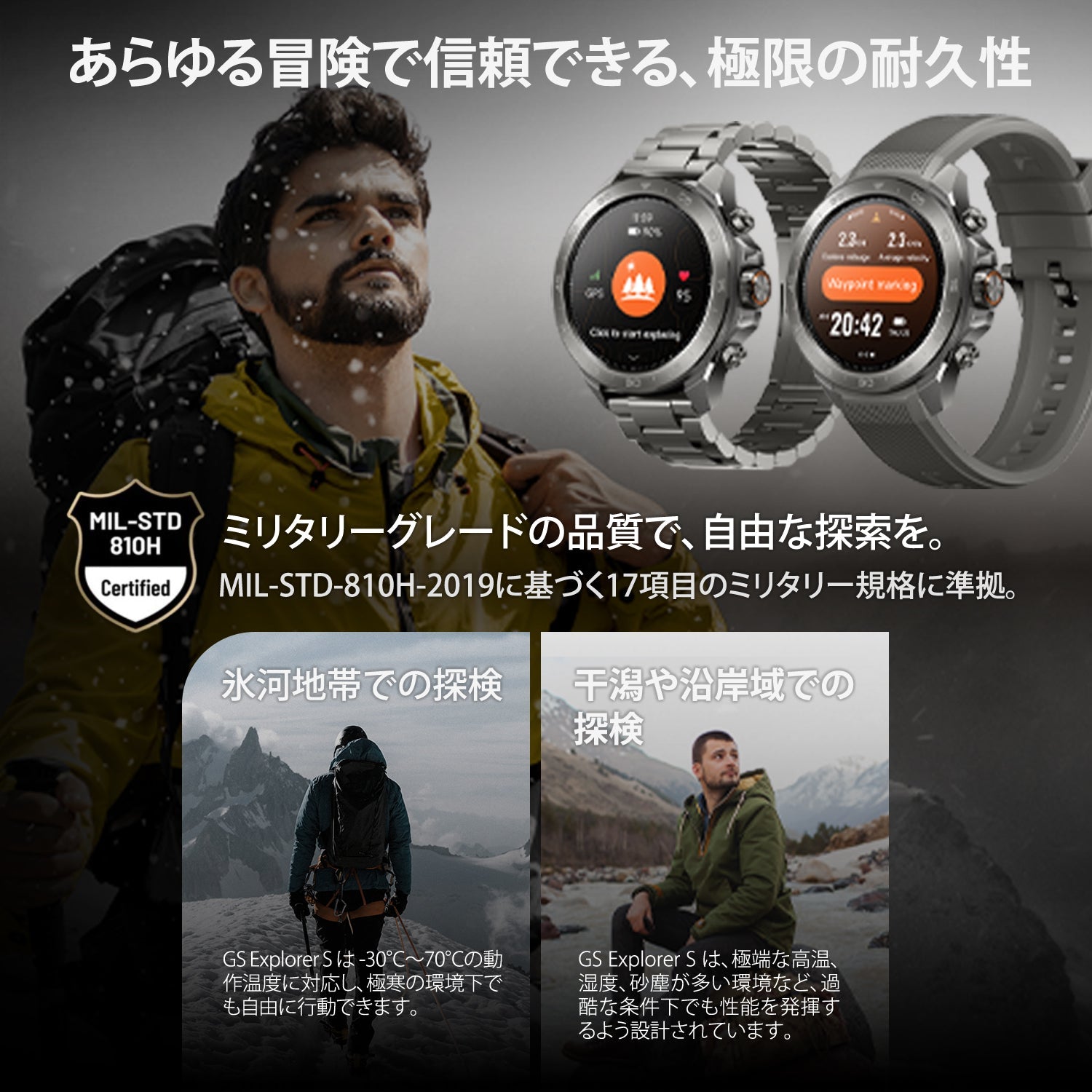 【公式限定】Mibro GS Explorer S チタン S - Ti - スマートウォッチMibro日本公式サイト - 【公式限定】Mibro GS Explorer S チタン S - Ti - sp380016-C245