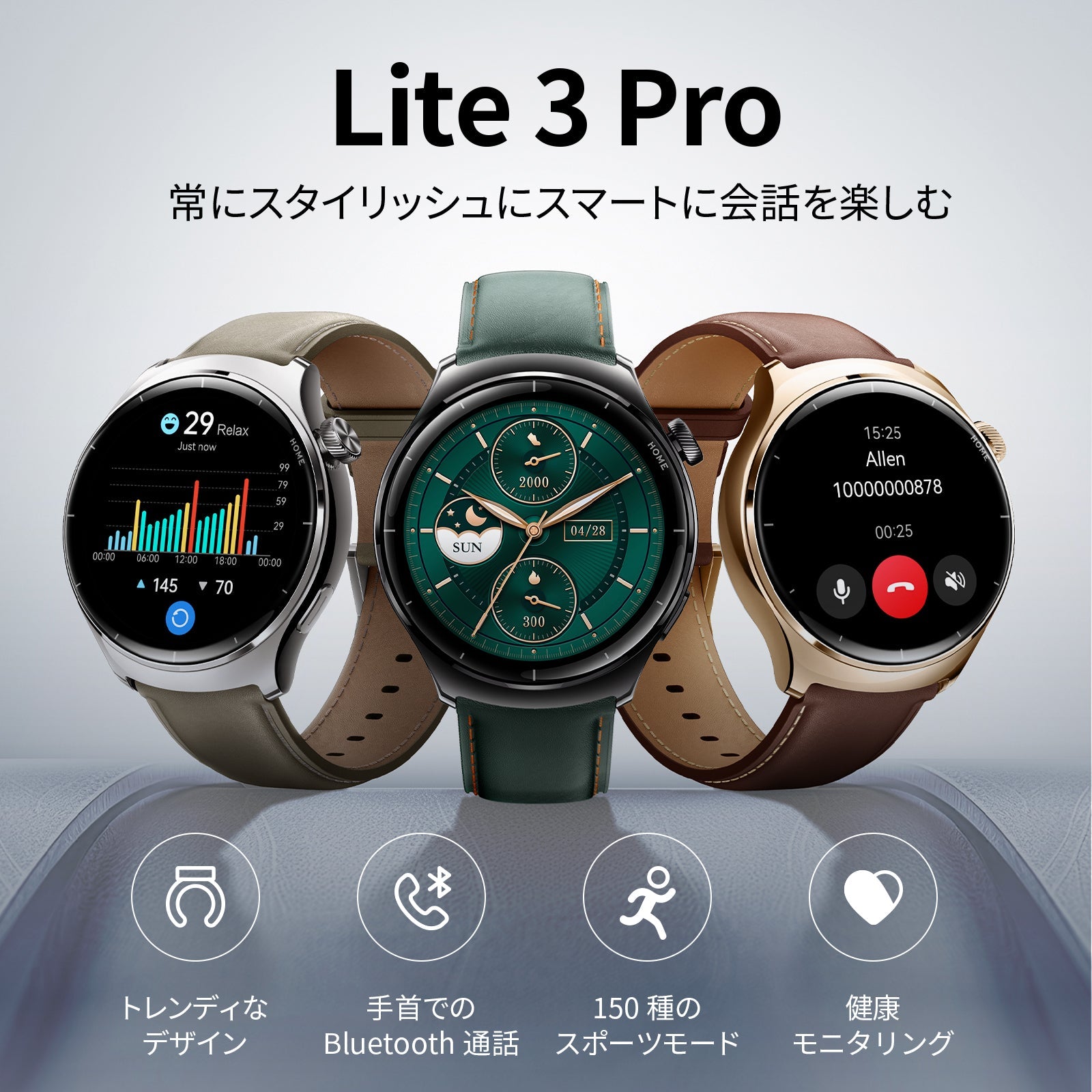 Mibro Lite 3 Pro｜GPS対応 × Bluetooth通話｜150種スポーツモード