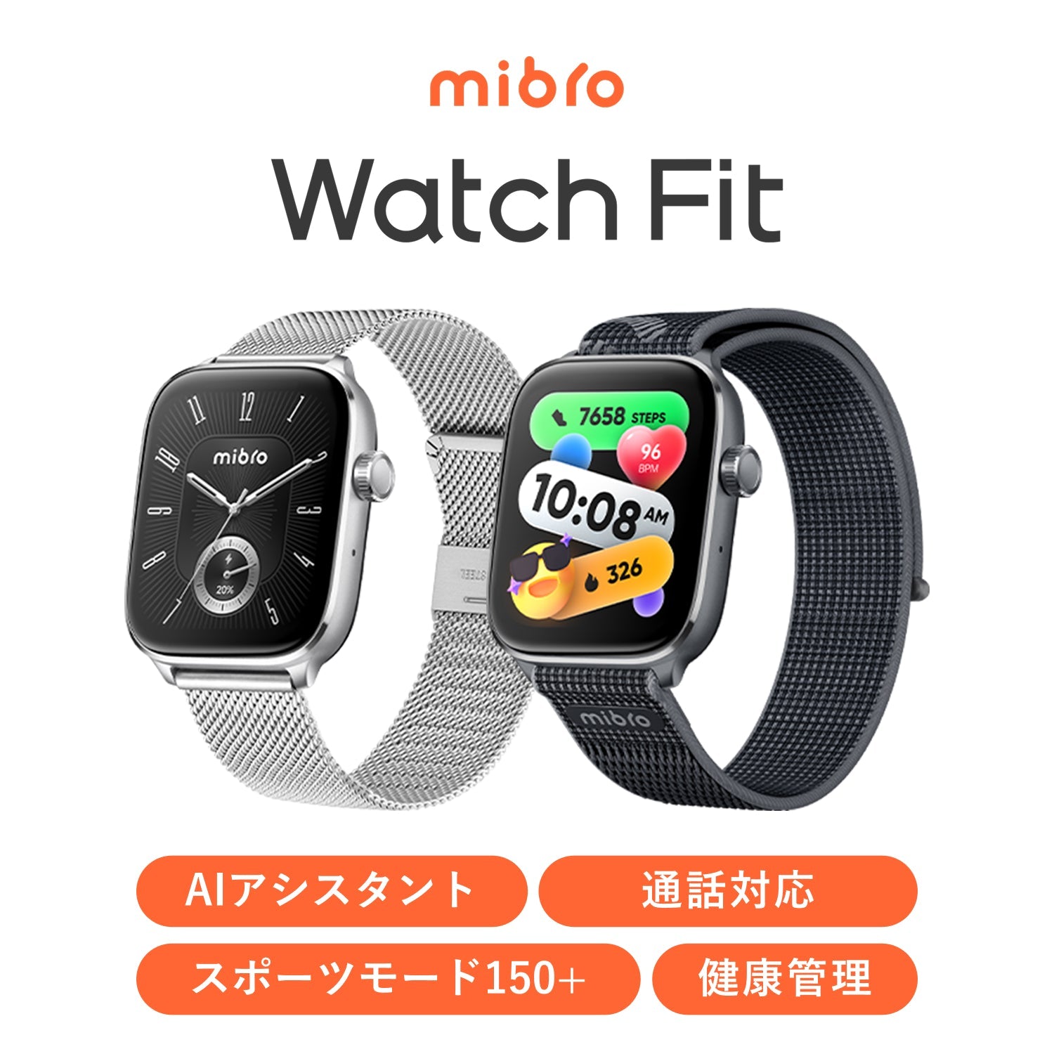Mibro Watch FIT - スマートウォッチMibro日本公式サイト - Mibro Watch FIT - sp380018-C22