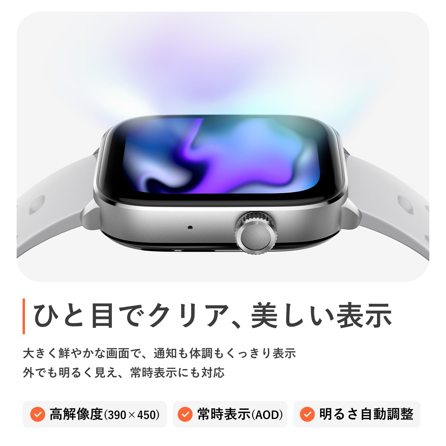 Mibro Watch FIT - スマートウォッチMibro日本公式サイト - Mibro Watch FIT - sp380018-C22